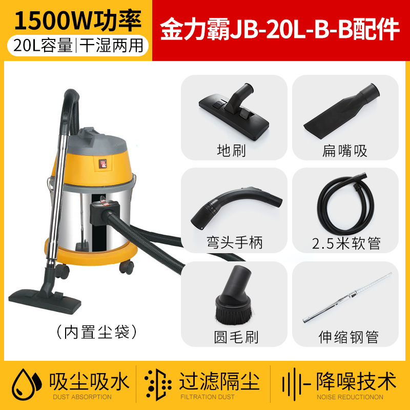 aspirador doméstico de gran succión pequeño 20 - 30L aspirador de barril portátil de doble uso seco y húmedo lavado de automóviles interior