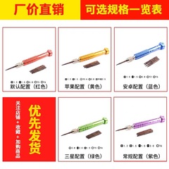 五合一アルミニウム合金ドライバー5合一1ドライバーアップル携帯電話解体修理セット5合一crv