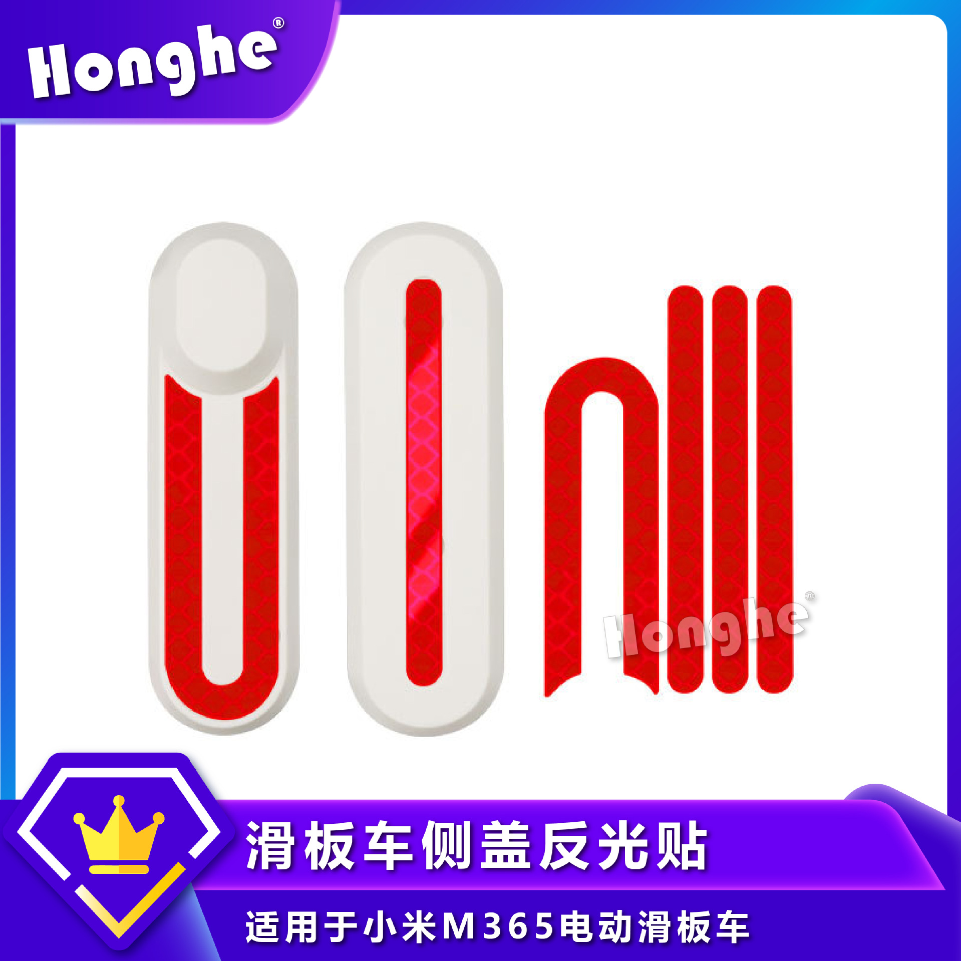 适用M365/1S/pro滑板车前后轮反光贴纸 小米电动滑板车配件反光贴