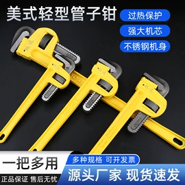 断线钳;管子钳;管子扳手