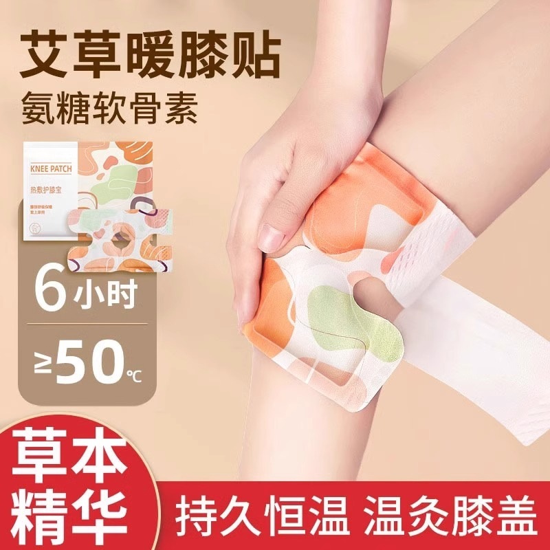 Knee hot compress posting wormwood warm knee heating knee ladies