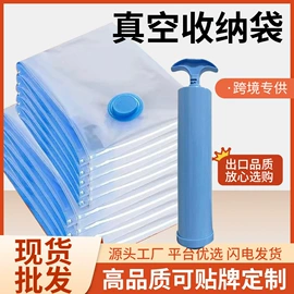 真空压缩袋;塑料食品袋
