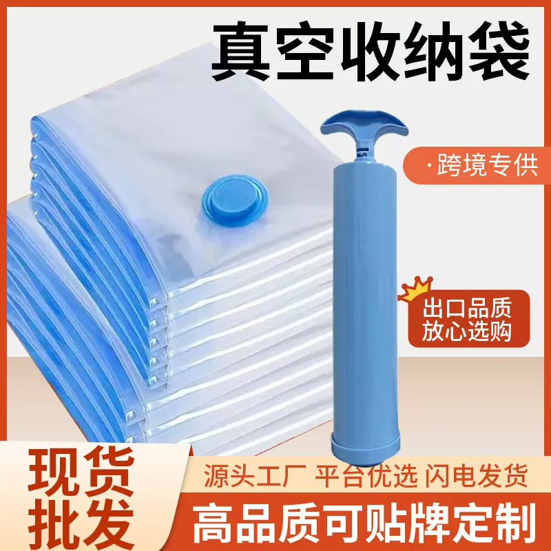 工厂现货亚马逊真空压缩袋PA透明衣服棉被真空收纳袋特大加厚抽气