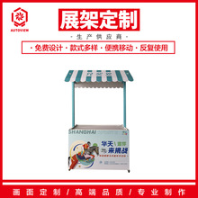 超市多工能摆摊车铁艺花车小推车嘉年华活动驿站促销车超市展示台