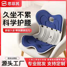 思菲其办公室久坐护腰一体式记忆棉坐垫 座椅垫矫姿椅垫家用腰靠