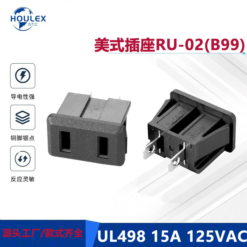 RICHBAY美标电源插座 美标插座 美式插座RU-02(B99)