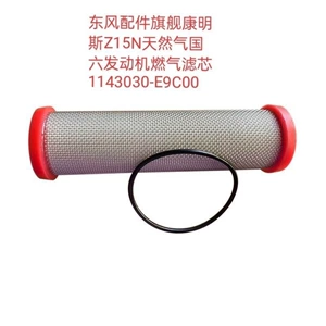 1143030-E9C00 Gas Filter Element Adapted to Dongfeng Flagship Cummins Z15N Engine State 6 Natural Gas