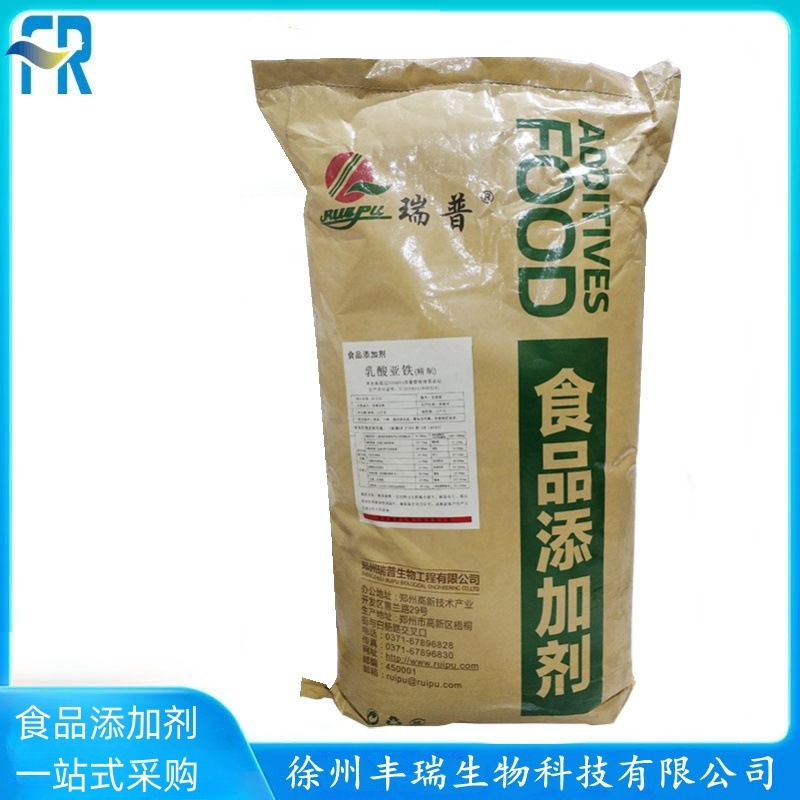 瑞普乳酸亚铁 乳酸亚铁价格 食品级营养强化剂 乳酸亚铁