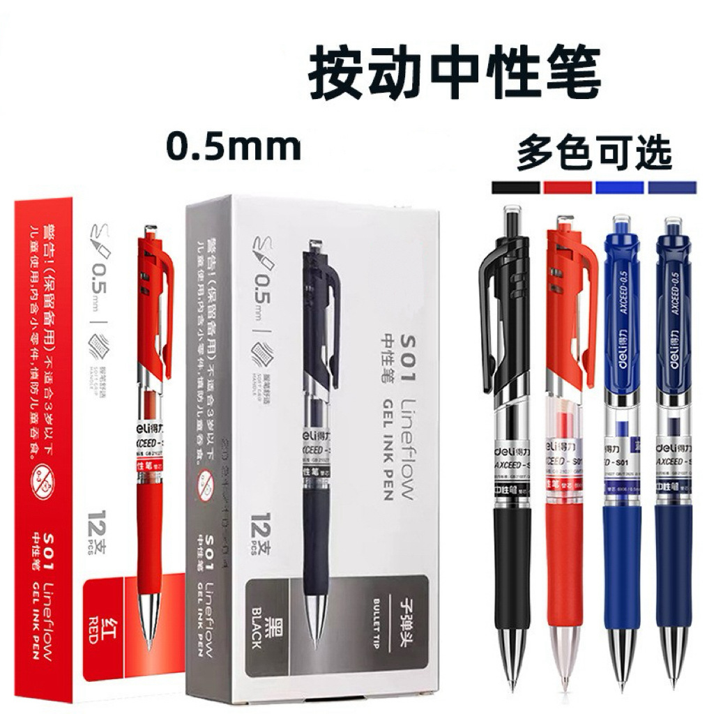 델리 S01 클릭 젤펜 0.5MM 스프링 헤드 문구 사무용품 비즈니스 서명펜