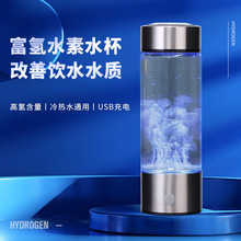 富氫水杯制氫充電式電解水素水杯氫氧分離型養生杯子會銷禮品批發