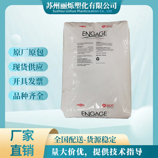 Poe American Dow 8440 8450 8480 Toughtening Agent, Aging Resistance, Weather Resistance, High Flow, Polyphene Granules