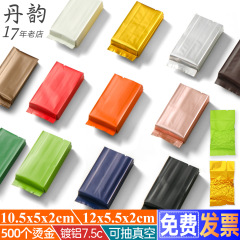 汎用茶葉包装袋小泡袋食品級使い捨て内袋高級鉄観音緑茶アルミメッキ真空袋