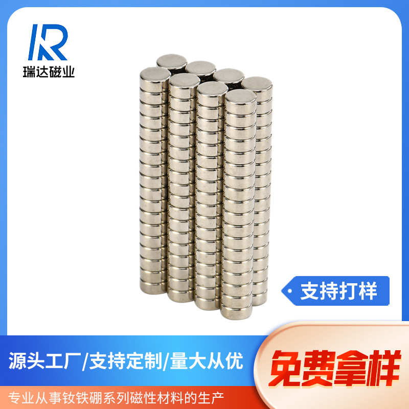 磁铁强力小圆片定制7*3圆形强磁吸铁石批发N35圆形双面强力磁铁