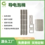 防护电磁柔软屏蔽材料