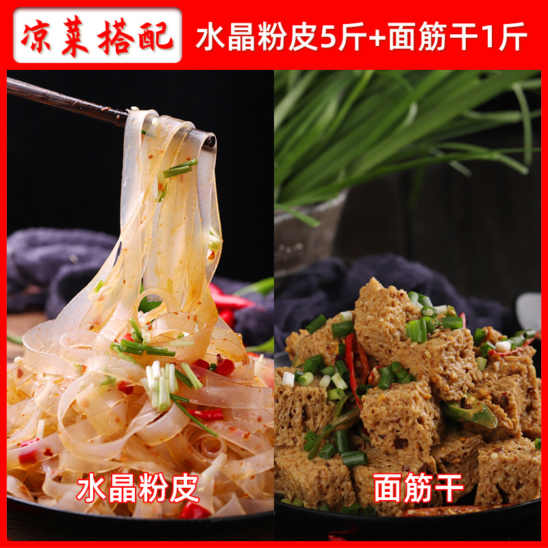 [냉반찬] 크리스탈 핑크 스킨 2.5kg + 건조글루텐 0.5kg