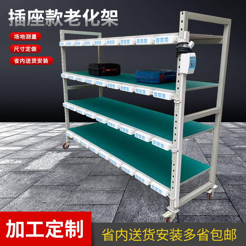 老化架多层带轮测试架货架电源车间置物架角铁架设备带轮移动