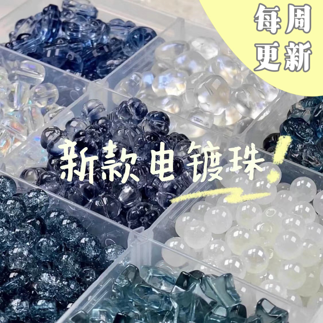 新款极光琉璃珠diy手工圆珠子散珠串珠手链配件饰品材料工厂批发