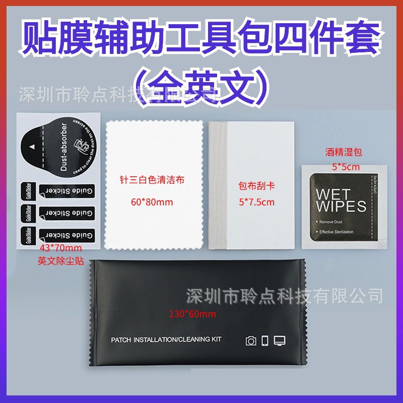 Compatible auxiliary mobile phone