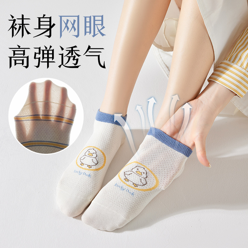 Little Yellow Duck nuevos calcetines de mujer Los calcetines Zhuji suministran primavera y verano desodorante absorbente de sudor calcetines de mujer Marea callejera barco Calcetines niñas