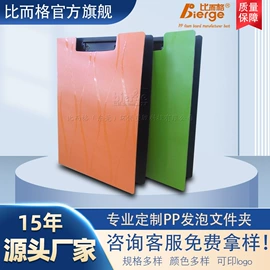 库存办公用品;PP塑料板;文教橡胶制品