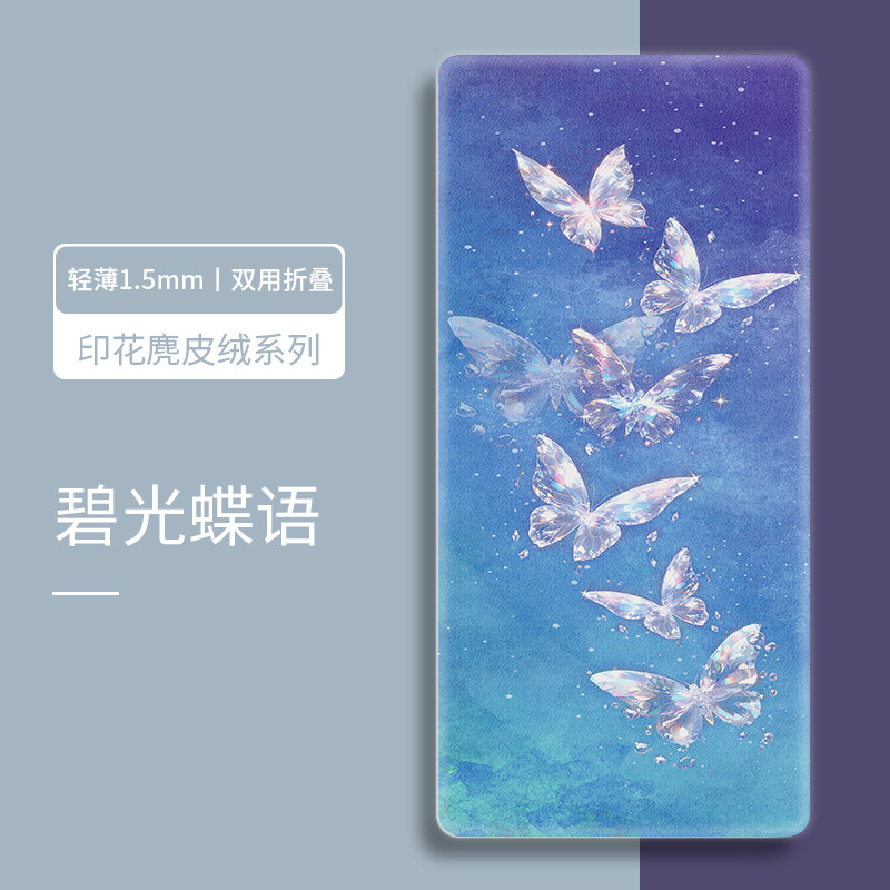비광접어 - 핸드백 증정