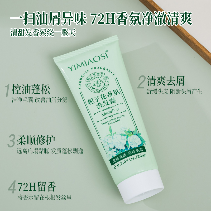 YIMIAOSI栀子花洗发水护发素套装酒店沐浴露200g三件套洗护装批发|undefined