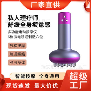 Wholesale cross-border new electric Meridian brush household scraping instrument muscles and collaterals abdominal massage brush leg whole body massage