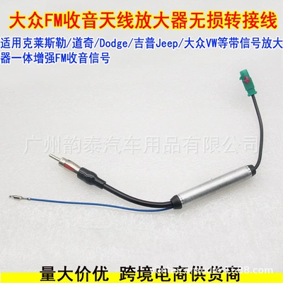 Antenna Fm Signal Enhancement, Other Car Video