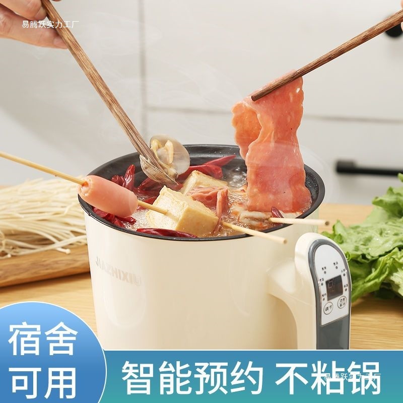 智能可预约定时自动煮面不粘煎炒电炒电热锅煮饭煮粥火锅电煮锅|undefined