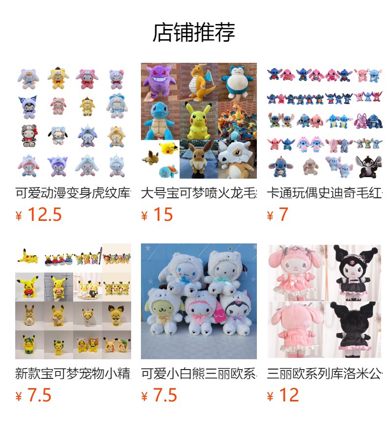 预览状态下无法点击,发布后,可点击跳转到对应的商品页面