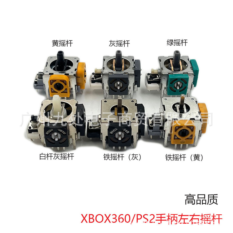 Suitable for Xbox360 Handle 3D Rocker Ps2 3D Rocker Xbox360 Wired/Wireless Handle Direction Stick