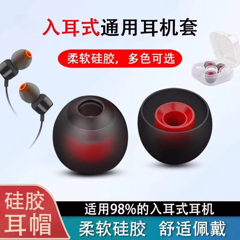 [Round Hole Universal] Vivo Ear Caps Edifier Earplugs Hanging Neck Bluetooth Headset Silicone Earmuffs In-Ear Ear Caps