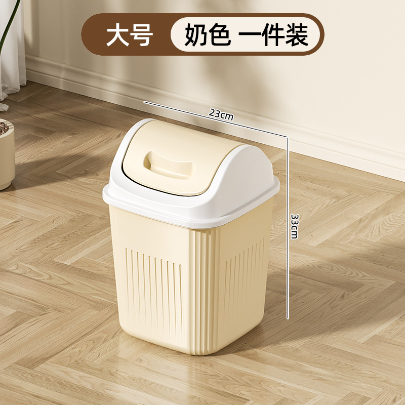 摇盖垃圾桶家用厨房加厚大容量垃圾筒客厅厕所卧室纸篓塑料收纳桶