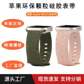 智能手表表带;AppleWatch护套;手表保护壳
