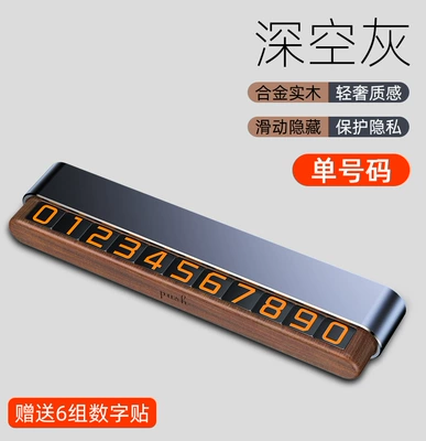 Car creative double number moving license plate hidden parking plate luminous solid wood number plate gift decoration logo (Nömrəli dayanma kartı) - h4d-gray-walnut-single-number