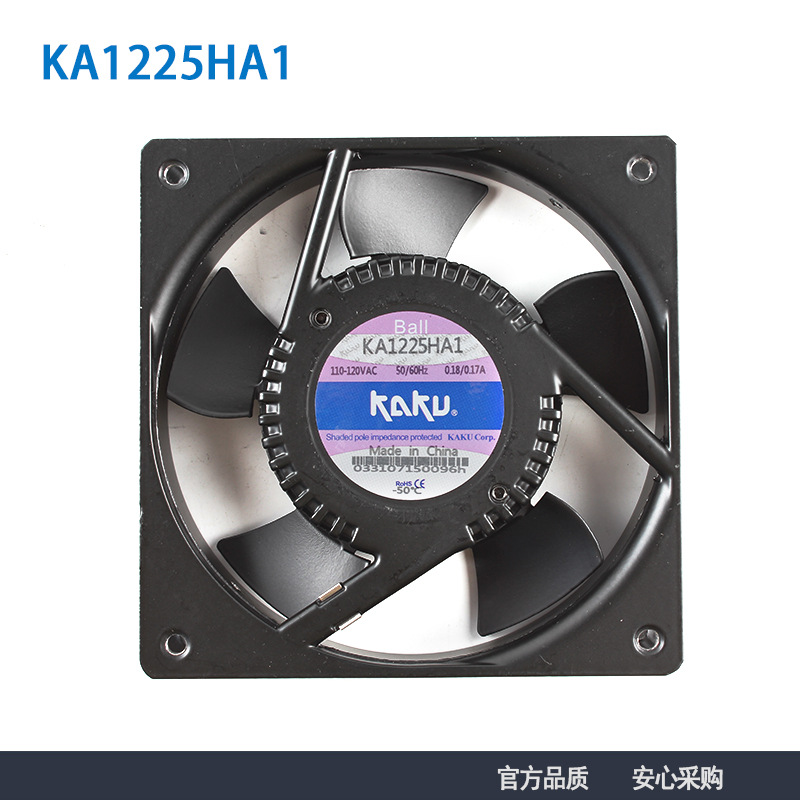原装KAKU卡固KA1225HA1 110V 0.18A/0.17A 滚珠 12025 机柜风扇
