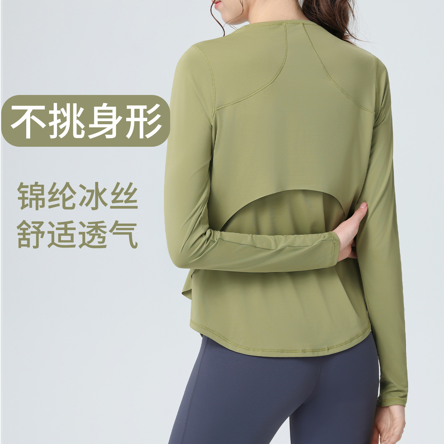 Yoga Wear Ice Silk T-Shirt Women's Loose Long-Sleeved Slim Running Fitness Pilates Bottoming Shirt Quick-Drying Sports Top