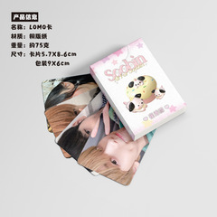 Soobin崔秀彬小卡 盒裝50張57x86mm 韓國明星鐳射Lomo卡片明信片