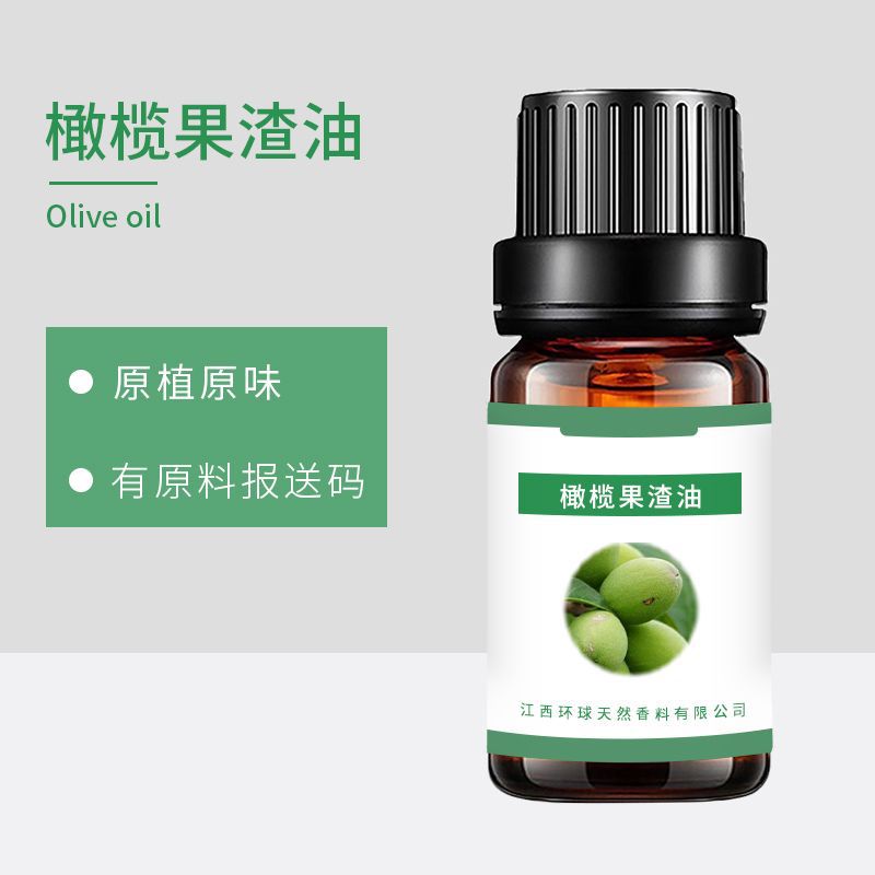 橄榄果渣油果渣橄榄油 植物提取资质齐全 可供报送码  基础油