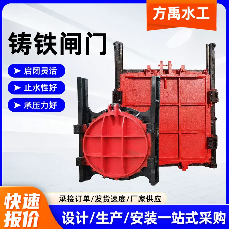 铸铁闸门河道农田一体化铸铁镶铜闸门方形圆形闸门启闭机定制厂家