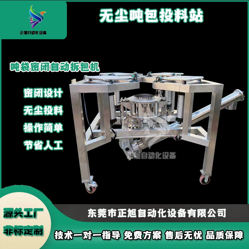 Вибрирующая автоматическая машина для подачи графенового порошка Шэньчжэня, автоматическая машина для удаления пакетов, машина для подачи пакетов с резиновым порошком