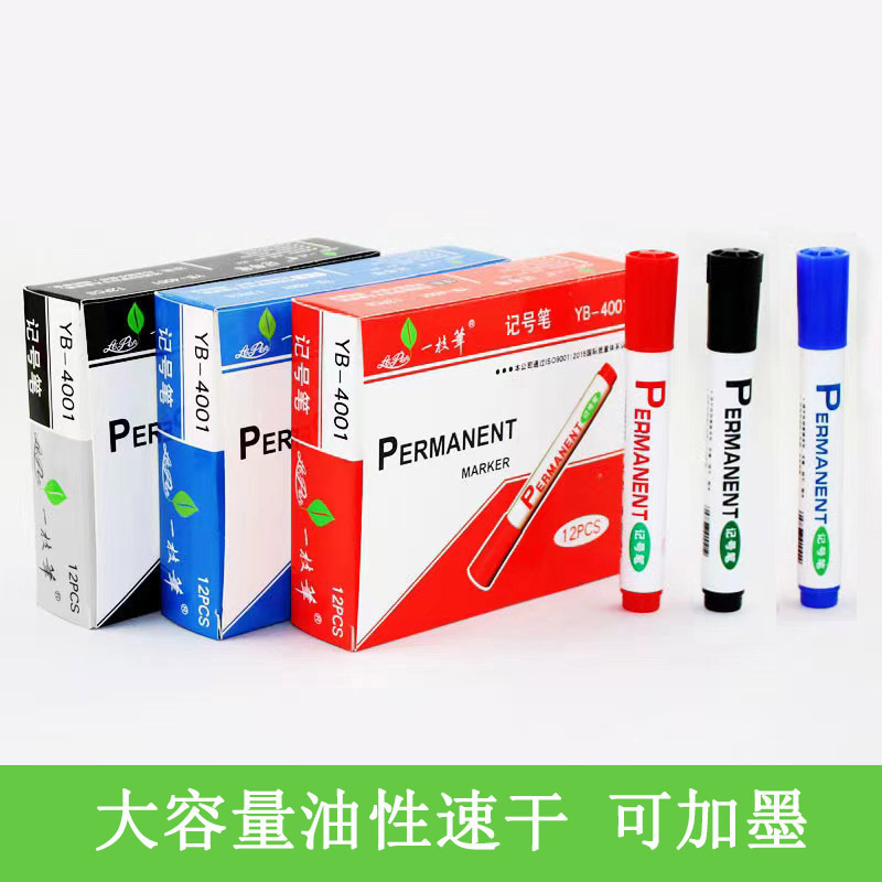 A pen YB-4001 marker pen big head pen oily non-erasable express logistics pen durable marker pen wholesale A pen YB-4001 marker pen big head pen oily non-erasable express logistics pen durable marker pen wholesale
