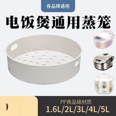 电饭煲蒸笼架原装通用//升蒸格家用/蒸屉层配件包邮