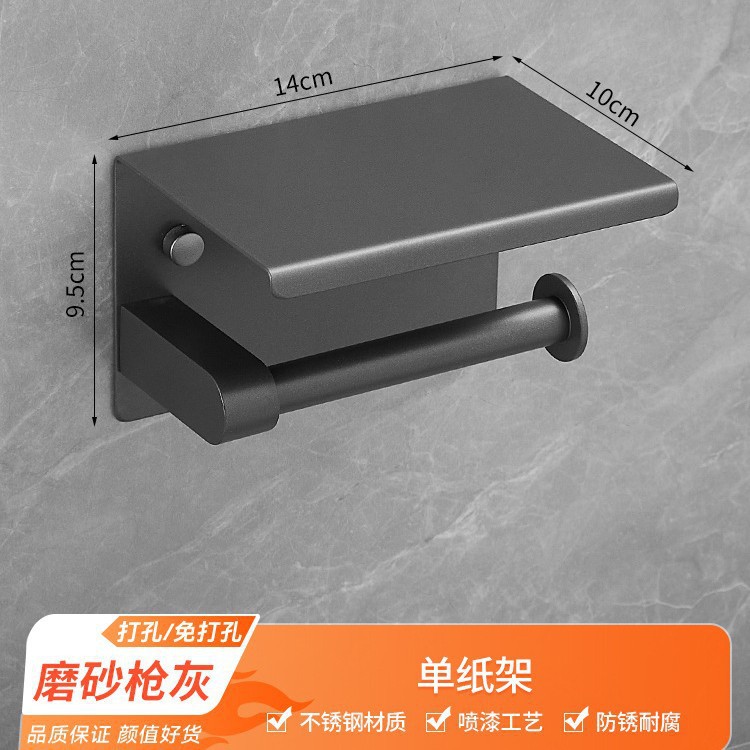 Caja de papel de baño gris de pistola 304 acero inoxidable sin perforación estante de toallas de inodoro estante de papel de inodoro