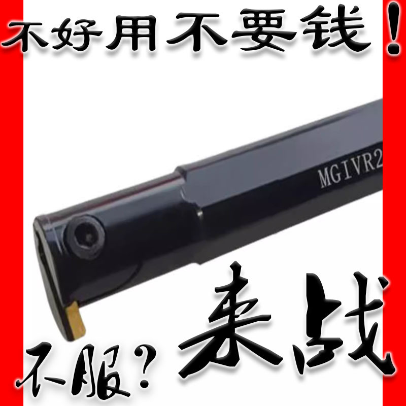 MGIVR内孔割槽车刀杆2016/2520/3125-1.5/2/2.5切槽数控车刀刀具