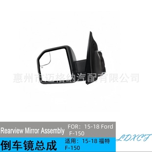 Suitable for 2015 - 18 Ford F-150 manual folding 6-line rearview mirror assembly FL3Z17683CB