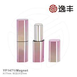 时尚喷镀渐变粉色圆角带磁吸开关口红管润唇膏管逸丰包材彩妆批发
