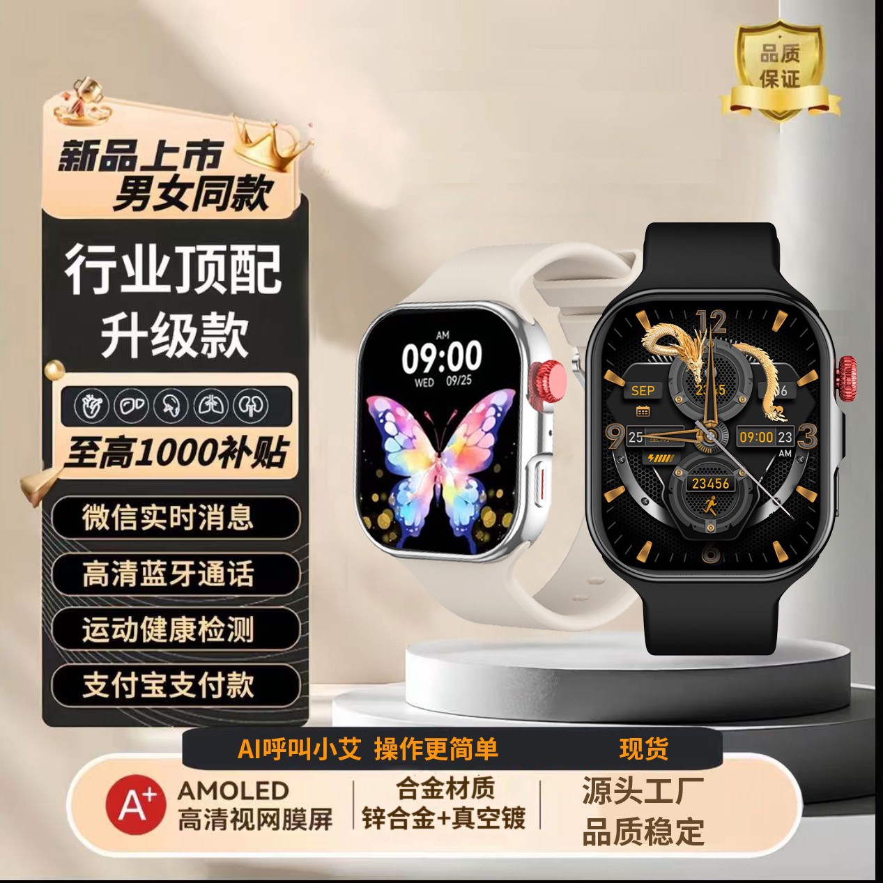 2025 nuevo reloj inteligente doble pago multifunción función NFC llamada Bluetooth frecuencia cardíaca presión arterial oxígeno en sangre