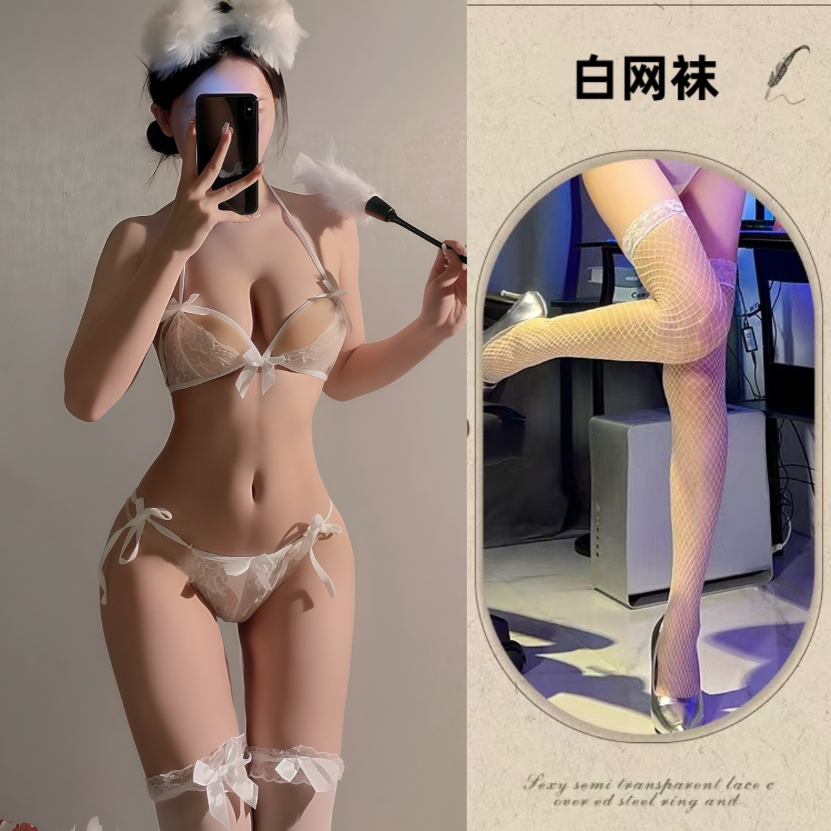 흰색 + 흰색 망사 스타킹