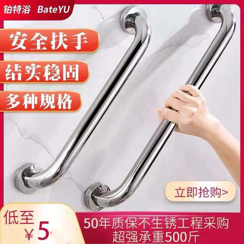 304 Stainless steel stairs Handrail TOILET Aged Bedside Get up Handrail non-slip Disabled person Potty Handrail